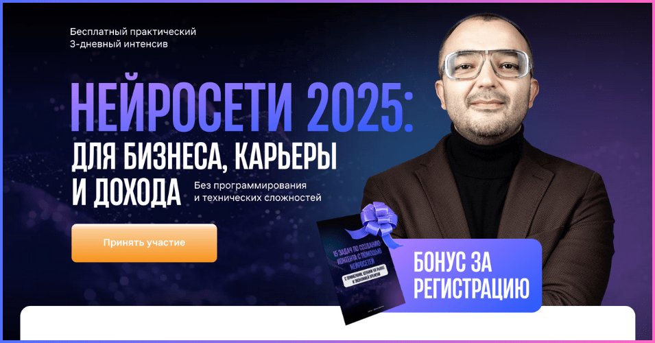 Баннер оффера Дамира Халилова