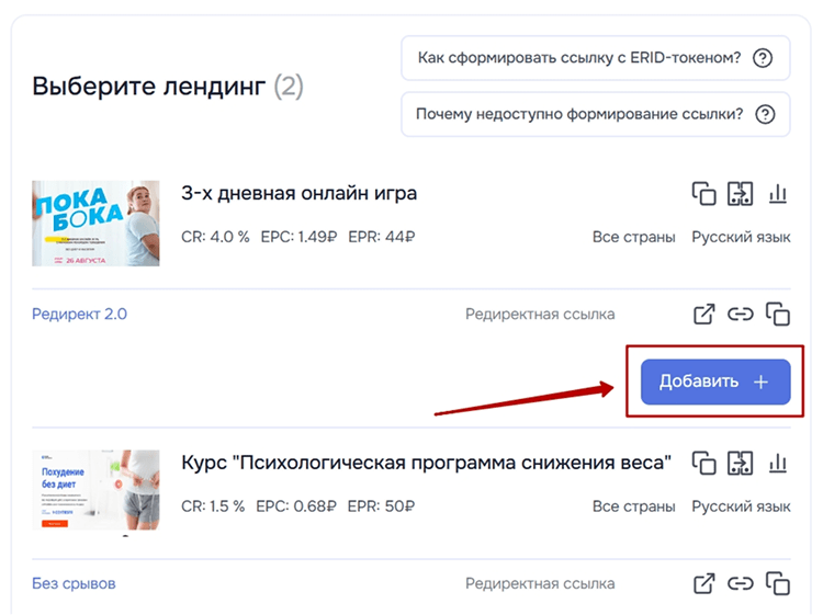 Добавление прямой ссылки