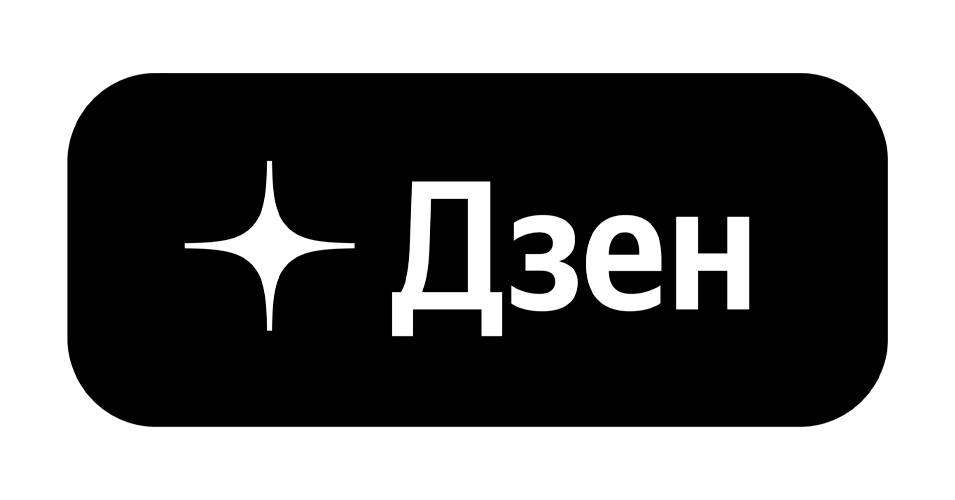 Дзен