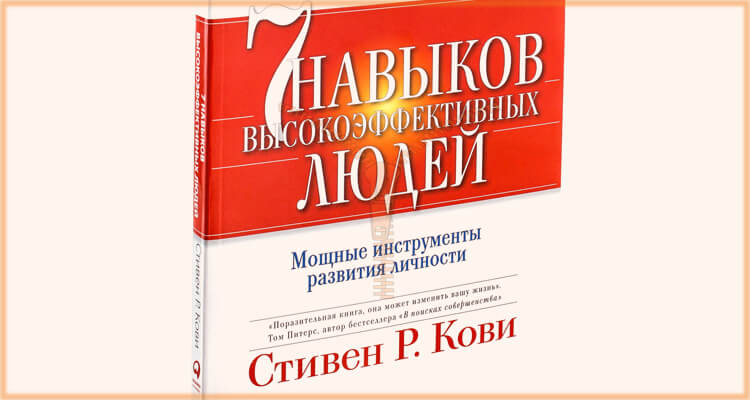 Джон Максвелл. «Как превратить неудачи в ступени к успеху»