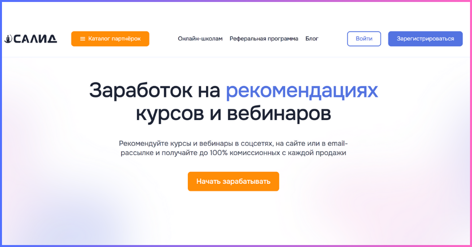 Главная страница сайта САЛИД