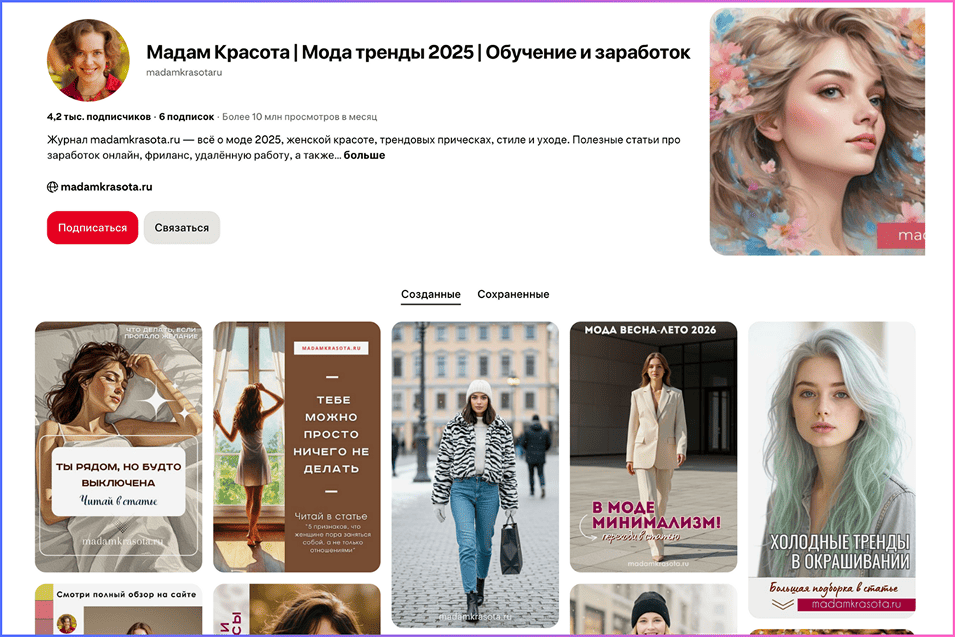 Канал Партнёра САЛИД о моде и красоте