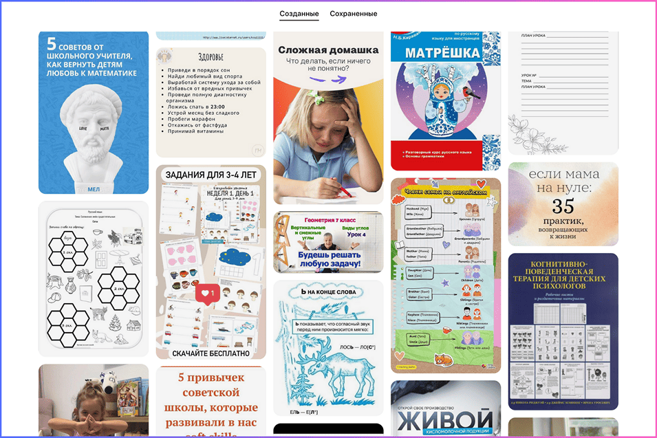 Канал Пинтерест Партнёра САЛИД - тематика Родительство