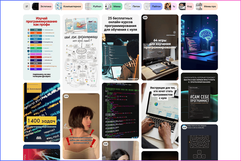 Каналы Пинтерест на тему IT