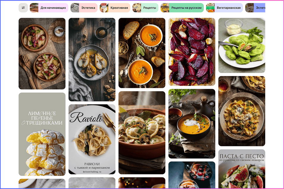 Каналы Пинтерест на тему Кулинарии