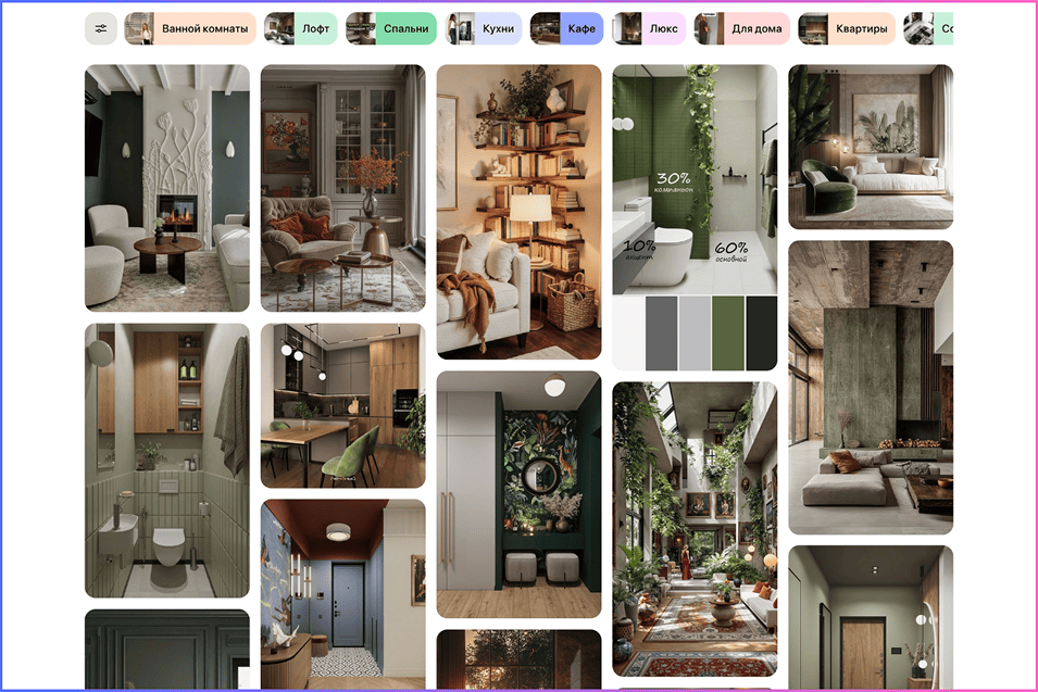 Каналы Пинтерест тематики Дизайн