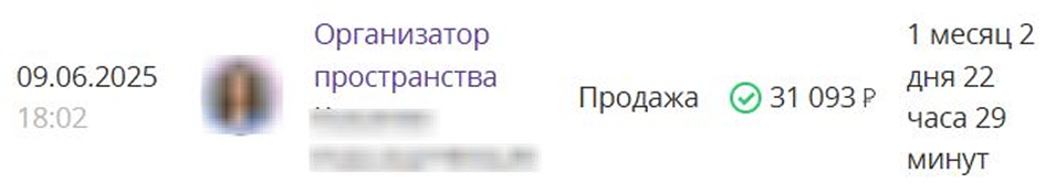Кейс Партнёра - заработок на оффере Организатор пространства  с одной продажи
