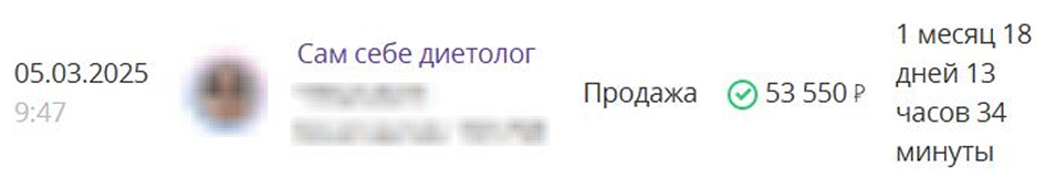 Кейс Партнёра - заработок на оффере Сам себе диетолог