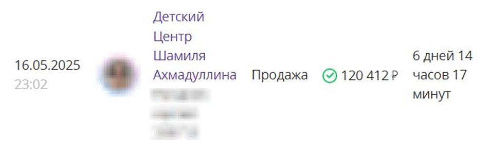 Кейс Партнёра - заработок с одной продажи на оффере Шамиля Ахмадуллина 120К