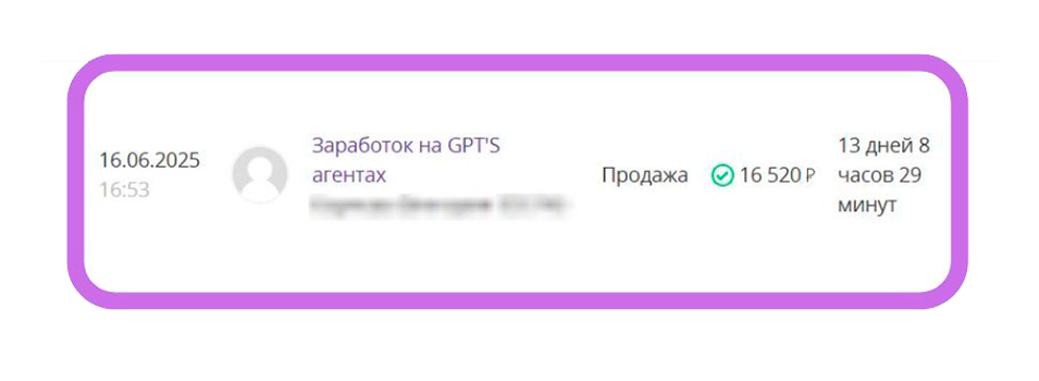 Кейс Партнёра с заработком 16к на оффере 42417