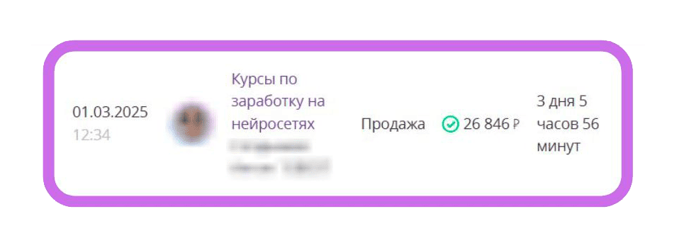 Кейс Партнёра с заработком 26к на оффере 6949