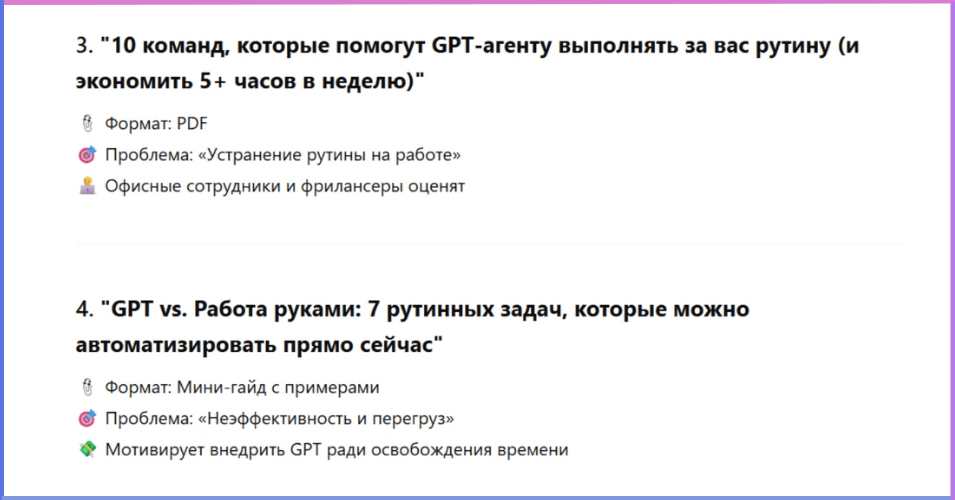Команды для выполнения рутинных задач