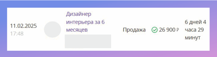 Кейс по заработку Партнёра на оффере Дизайнер интерьера за 6 месяцев