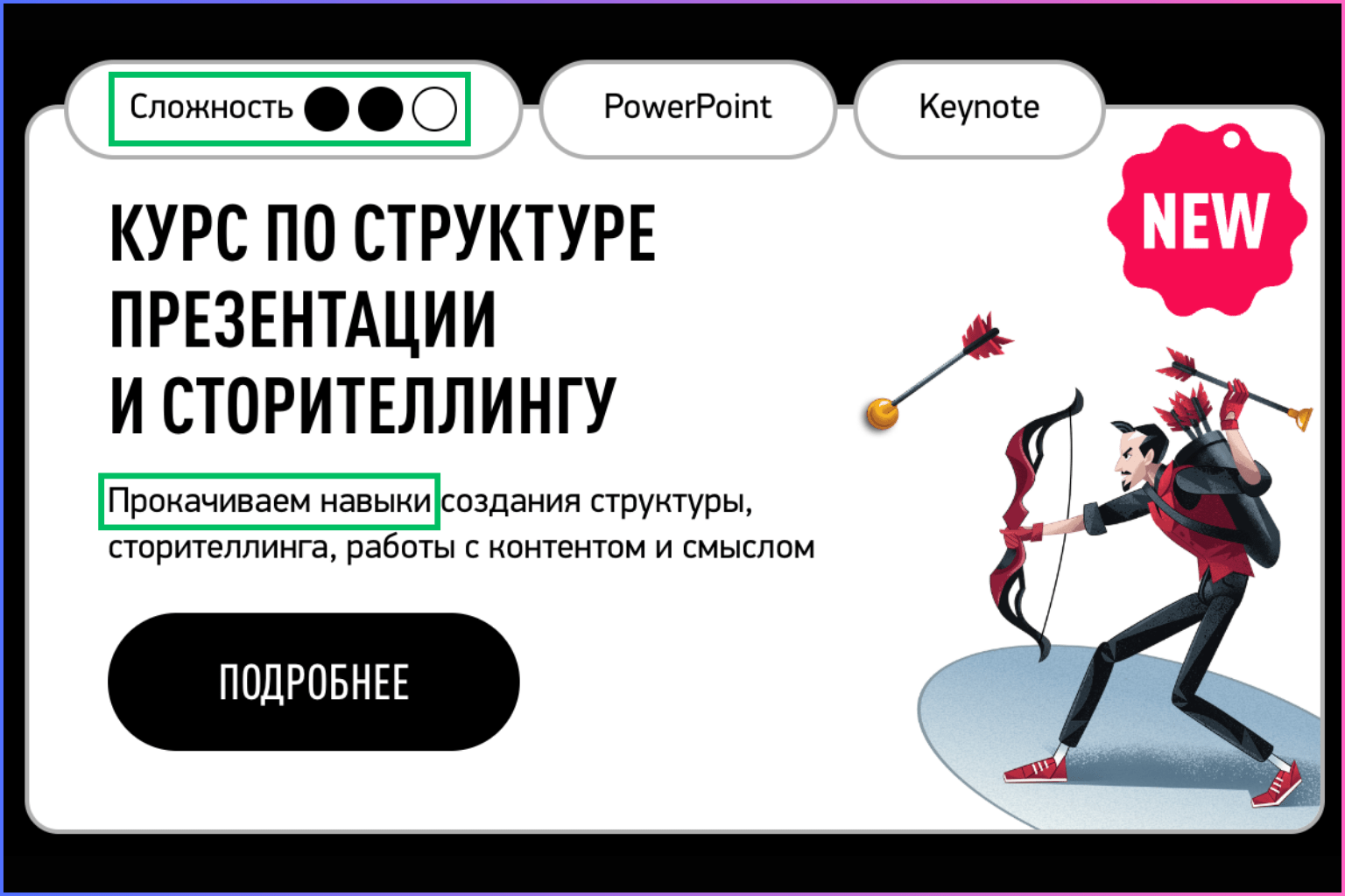 Курс для специалистов от Бонни и Слайд