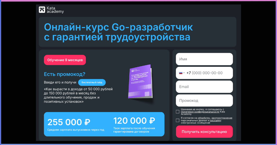 Лендинг Ката Академи