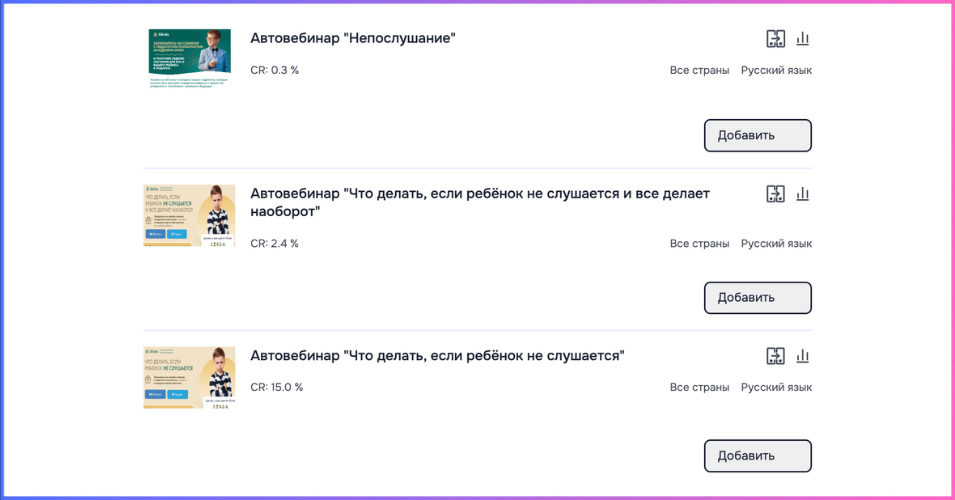 Лендинги оффера Академии Юкидс