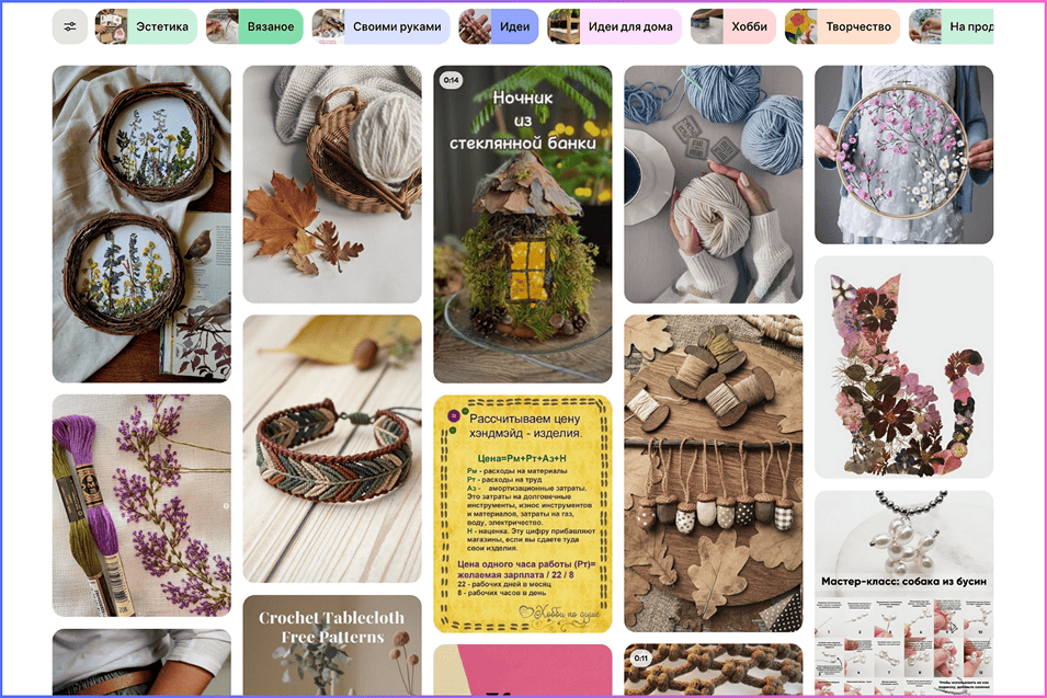 Ниши для заработка в Пинтерест