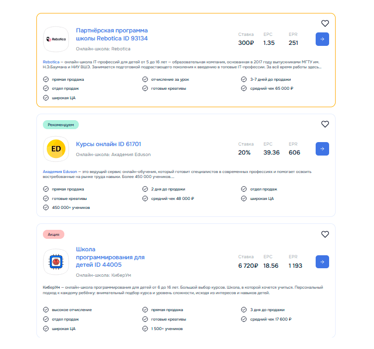 Офферы по программированию