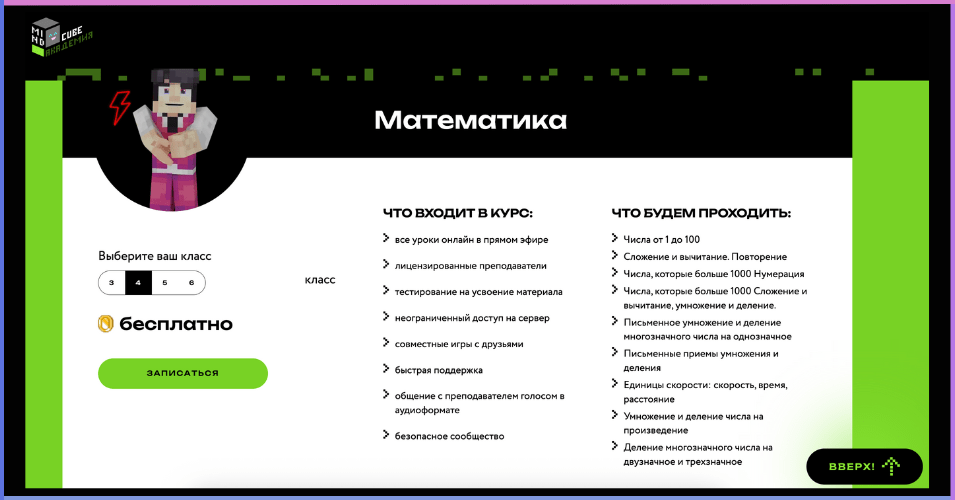 Описание программы курса МайндКьюб