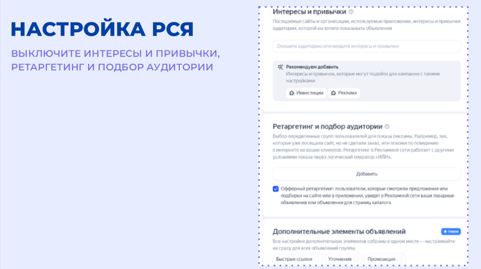 Отключение интересов и привычек