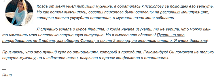Отзыв Перезагрузка отношений Филипп Литвиненко
