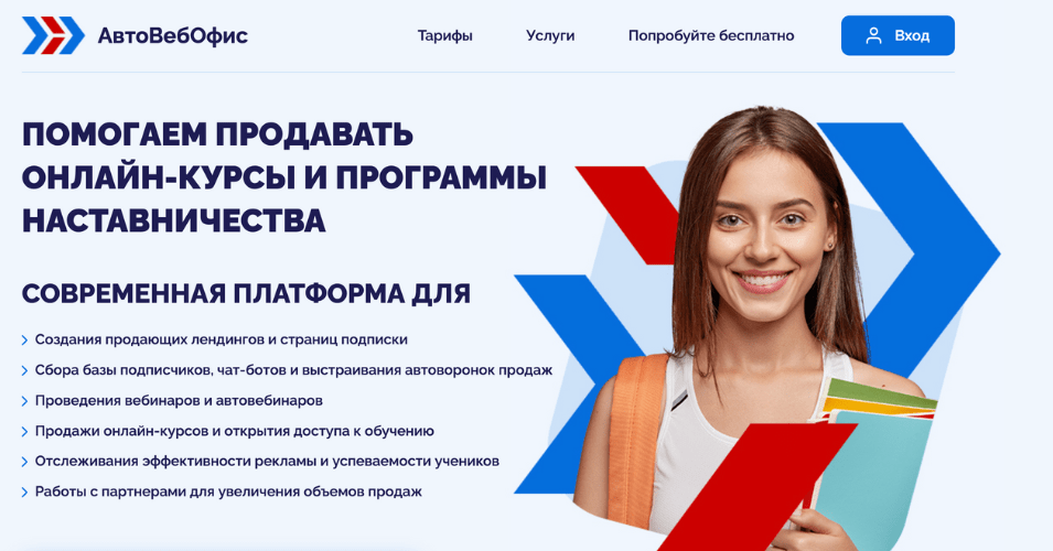 Платформа АвтоВебОфис