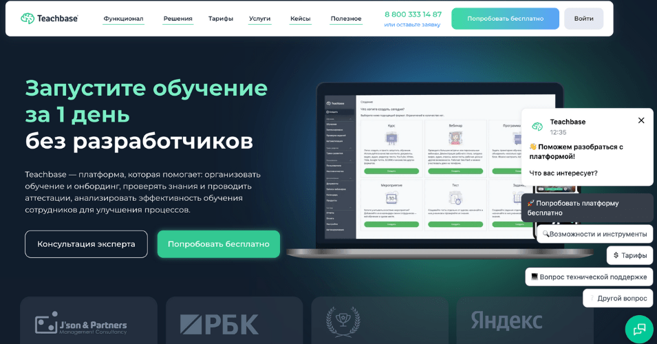 Платформа GetCourse