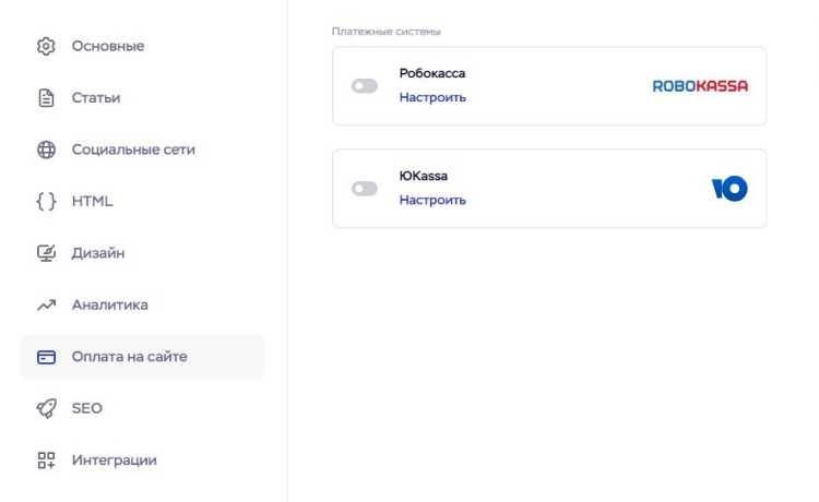 Подключение оплаты на сайт интернет-магазина