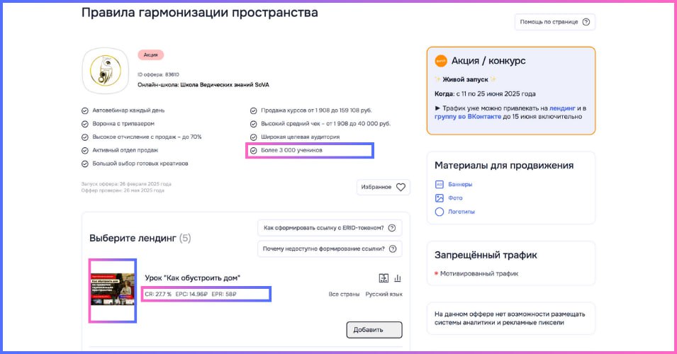 Показатели для лендингов