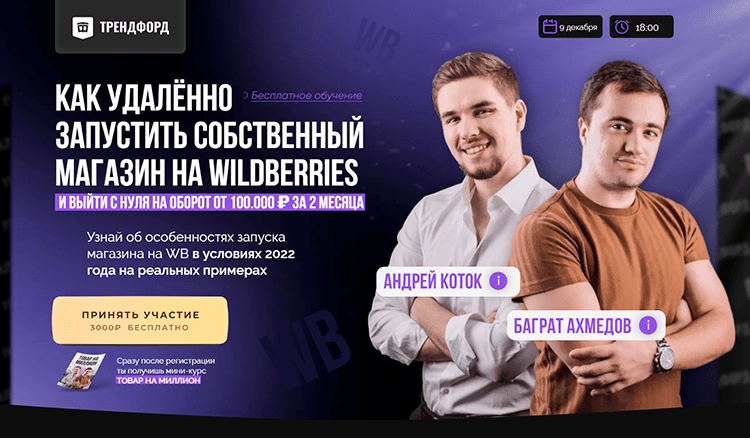 Превью к офферу 7919
