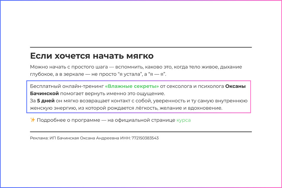 Превью лендинга Оксаны Бачинской