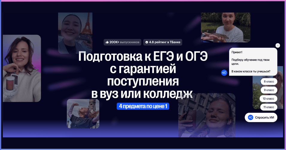 Превью лендинга Сотка