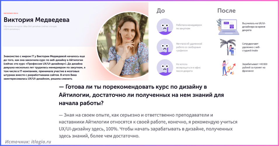 Пример отзыва на сайте
