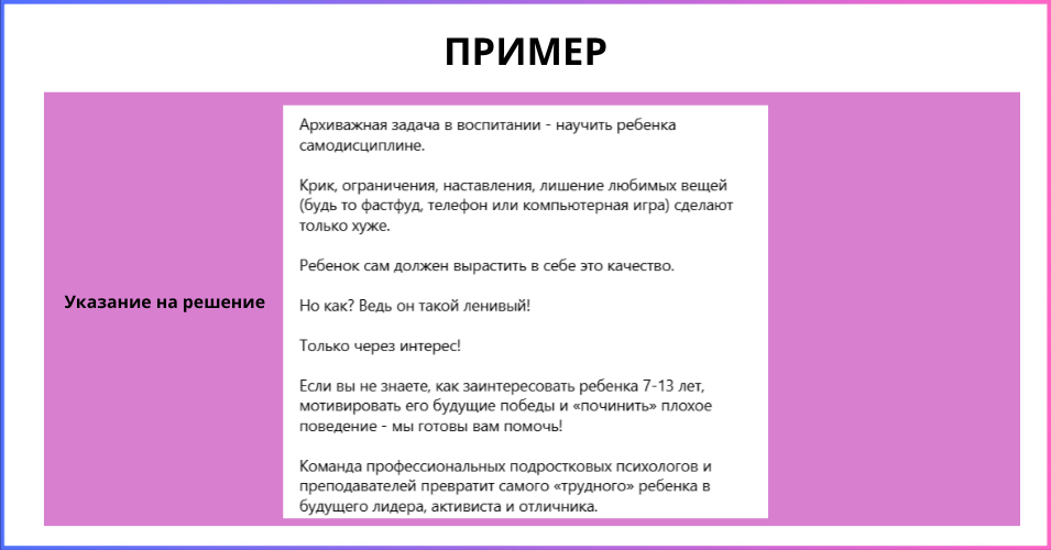 Пример поста - указание на решение