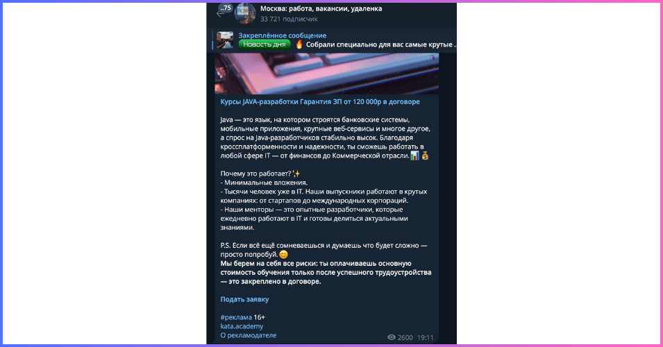 Пример поста об обучающем курсе