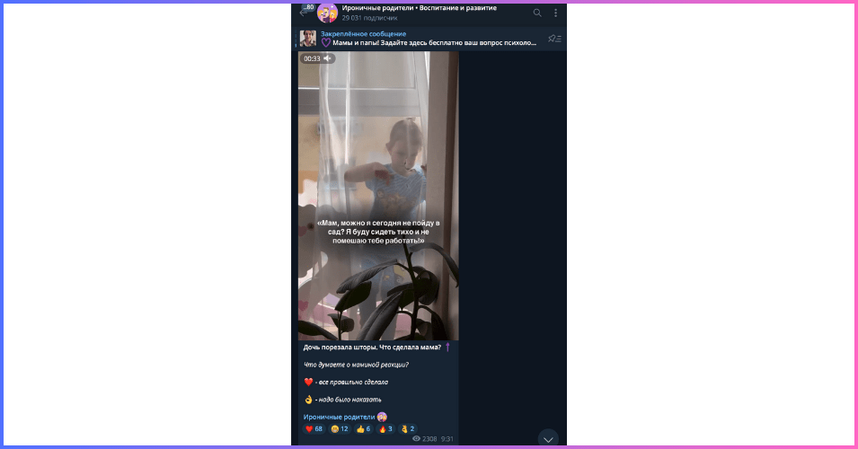 Пример видео в Телеграм