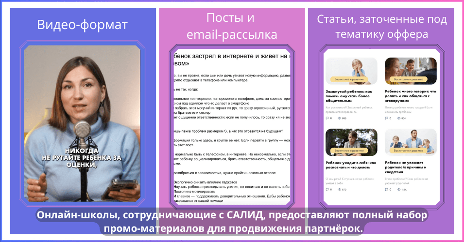 Примеры промоматериалов оффера