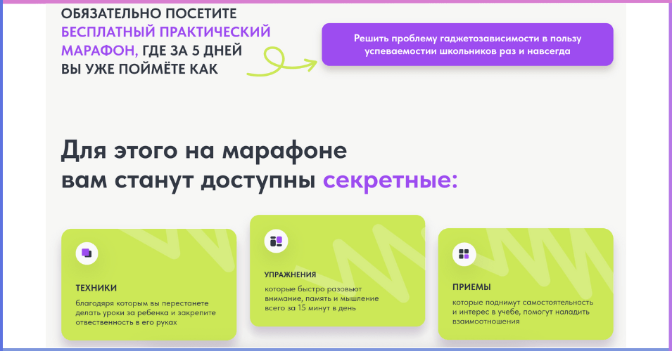 Призыв на марафон Шамиля Ахмадуллина - на лендинге