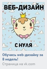 Вид ретаргетинга в социальной сети Вконтакте.