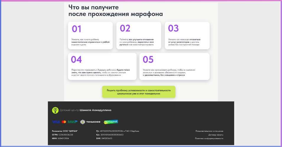 Результаты после прохождения марафона Шамиля Ахмадуллина