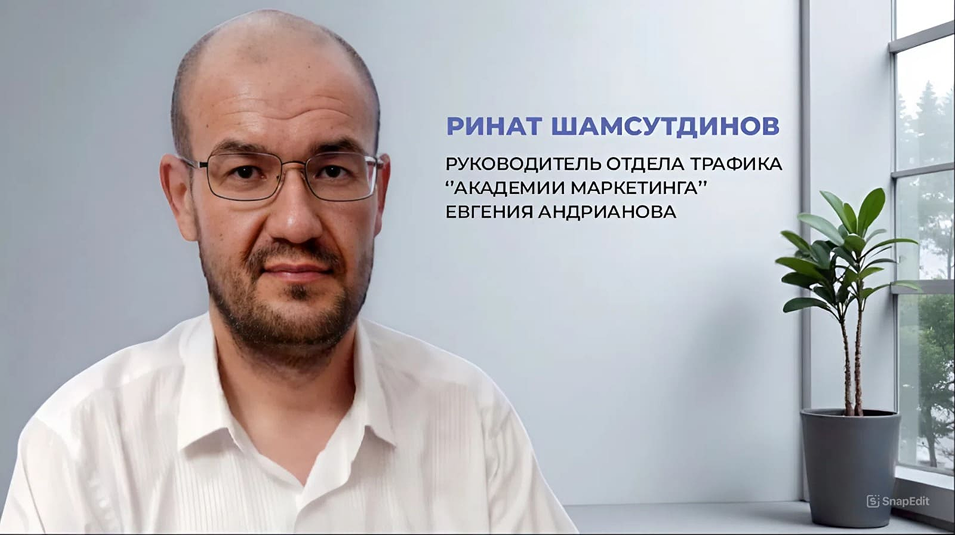 Ринат Шамсутдинов