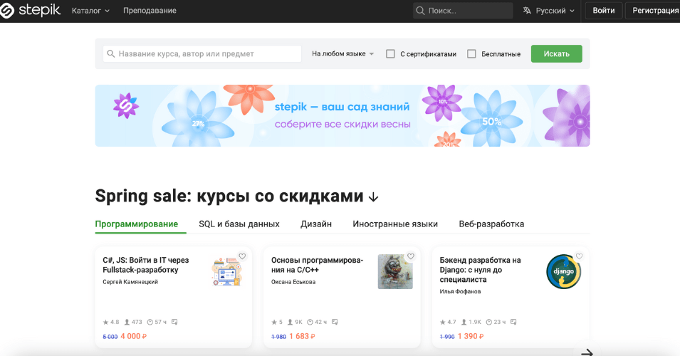Сервис Stepik