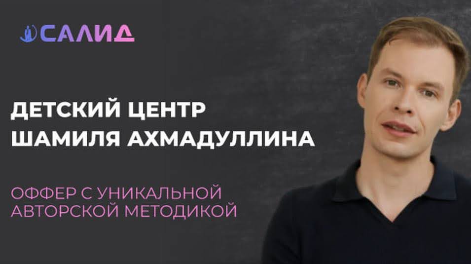 Шамиль Ахмадуллин на баннере