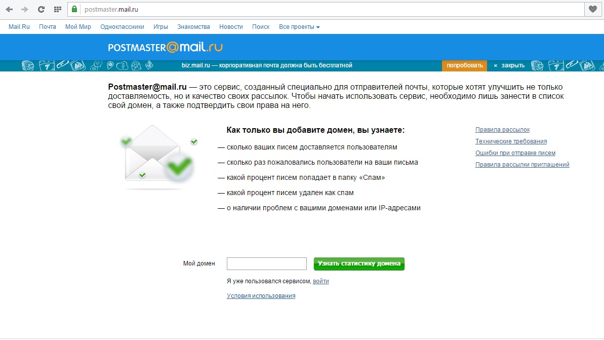отписаться от вашей рассылки