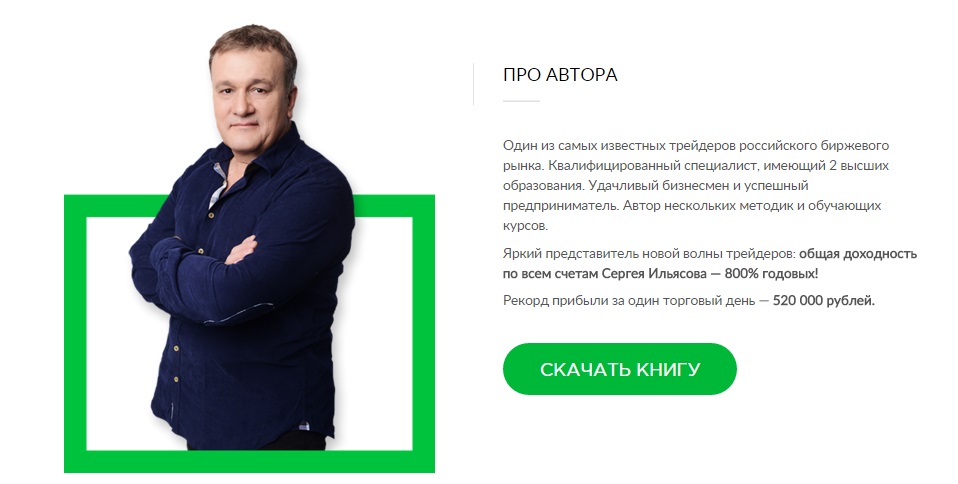 автор на подписной странице