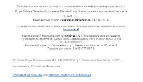 Красиво и качественно оформляйте шаблоны писем