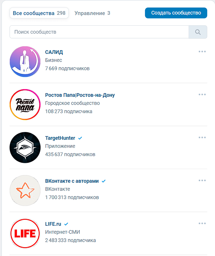 Сообщества во ВКонтакте