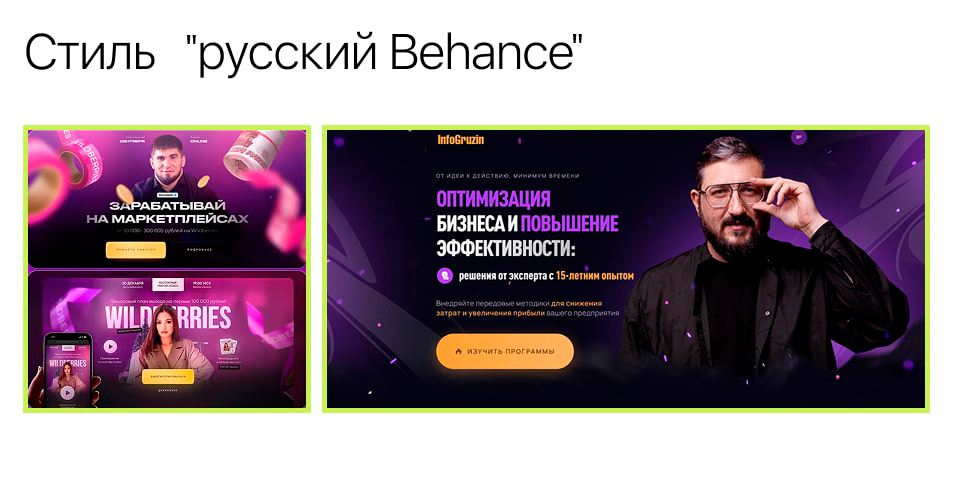 Стиль русский Behance