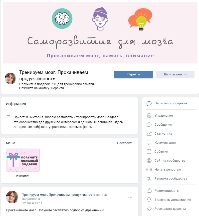 Тематическое сообщество Вконтакте