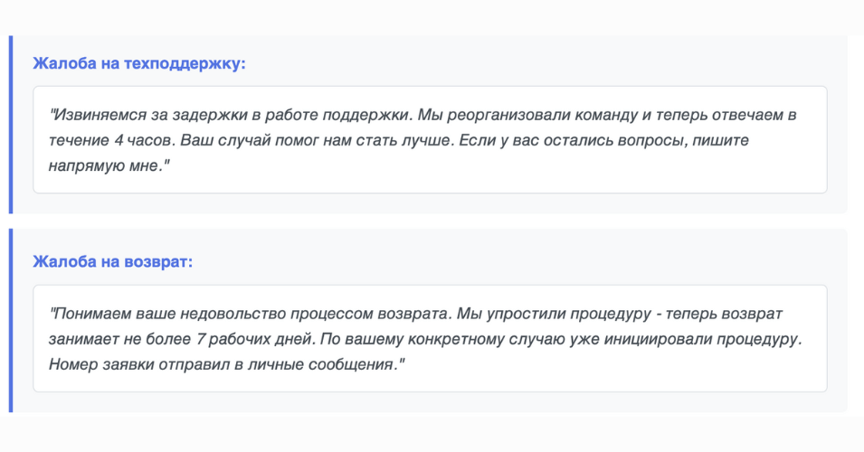 Варианты жалоб